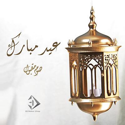 FANOUS Ramadan lantern
