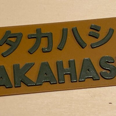 Takahashi logo embossed