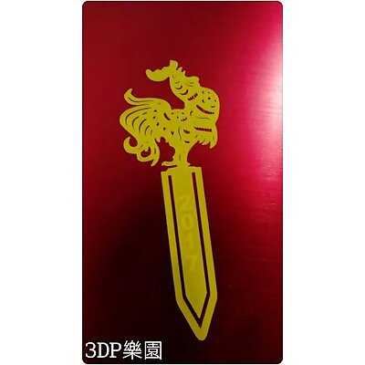 Bookmark  2017 Rooster