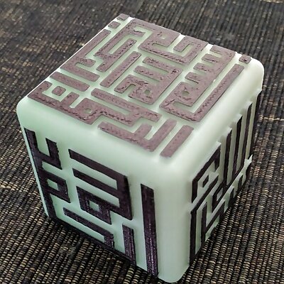 3D cube with Islamic calligraphy