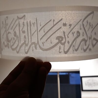 Lithophane of Arabic calligraphy