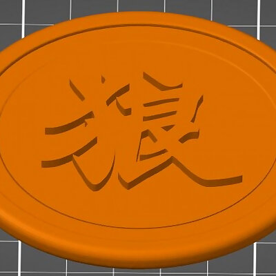 Japanese Kanji for Wolf Medallion