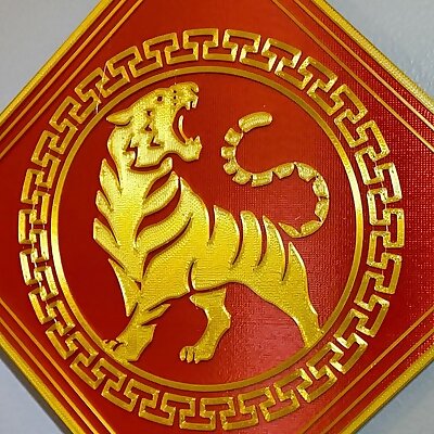 Chinese New Year Tiger Wall Decoration