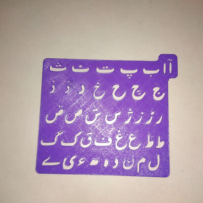 stencil urdu alphabet