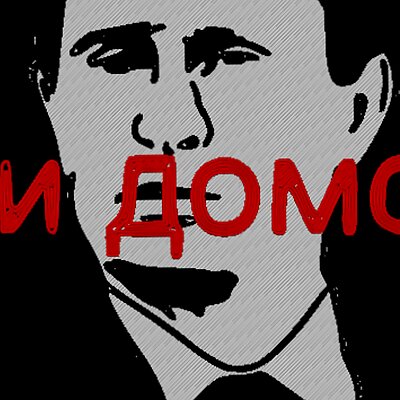 Putin Go Home!! for MK3  MINI