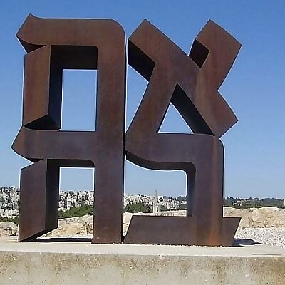 אהבה  Hebrew LOVE Sculpture