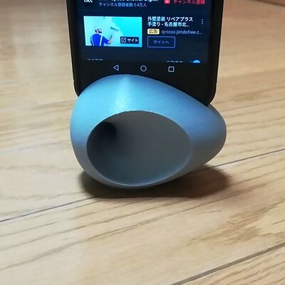 Phone AMP egg