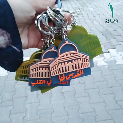 The Dome of the Rock Mosque Medal ميدالية مسجد قبة الصخرة