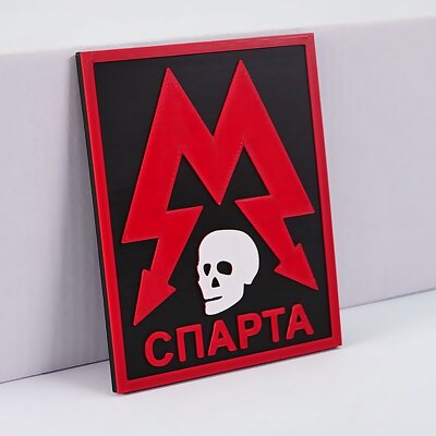 Metro Sparta Logo Magnet